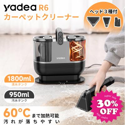 【~新生活応援セール★22,999円→16,099円~】【Yadea公式】カーペット洗浄機  布製品クリーナー クリーニング リンサー 掃除機 カーペットクリーナー R6