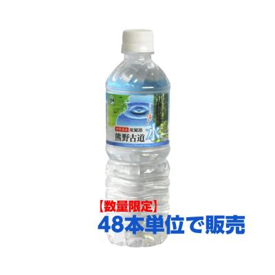 尾鷲名水 熊野古道水 500ml × 1本 ペットボトルの商品画像