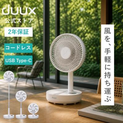 コードレス扇風機 折りたたみ 小型  持ち運び DC扇風機 DCモーター 洗濯物 おしゃれ スタイリッシュ duux デュクス Origa オリガ DXCF820JP  爆買