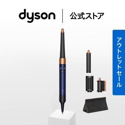 ドライヤー ヘアスタイラー ダイソン Dyson Airwrap i.d. HS08DBBC マルチスタイラー エアラップ 数量限定ダークブルー/コッパ― 【アウトレットSALE】