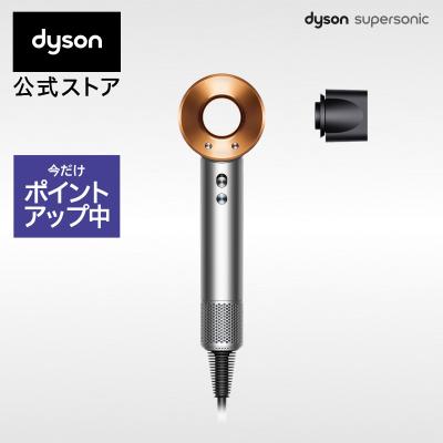 ドライヤー ヘアドライヤー 【アウトレットSALE】 ダイソン Dyson Supersonic ニッケル／コッパー HD08BNBC お得なシンプルモデル
