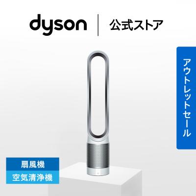 空気清浄機 扇風機 ダイソン Dyson Pure Cool Link TP03WS 空気清浄機能付タワーファン 【アウトレットSALE】