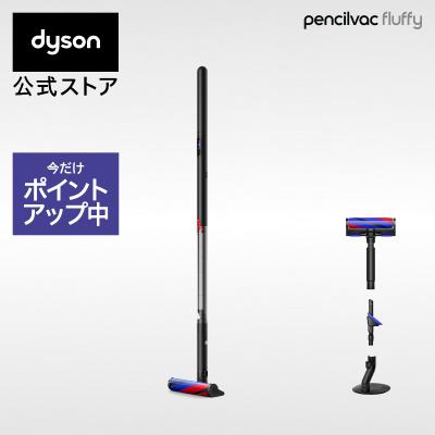 掃除機 コードレス掃除機 ダイソン Dyson PencilVac Fluffy SV50FF スティッククリーナー スティック掃除機