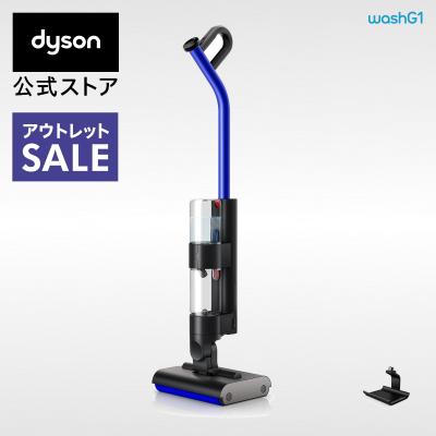 掃除機 水拭き掃除機 【アウトレットSALE】 ダイソン Dyson WashG1 dyson WR01 ダイソン公式 新品 ダイソン掃除機 水拭き