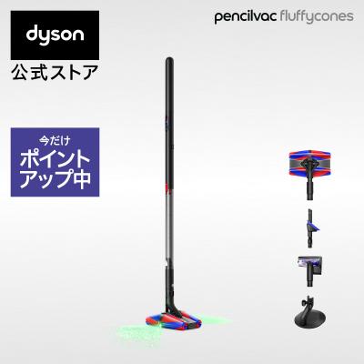 掃除機 コードレス掃除機 【下取りクーポン利用で10,000円OFF】 ダイソン Dyson PencilVac Fluffycones SV50FC スティッククリーナー