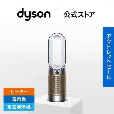 空気清浄機 扇風機 ダイソン Dyson Purifier Hot+Cool HP2 De-NOx 空気清浄ファンヒーター HP12WG ファンヒーター ヒーター 【アウトレットSALE】