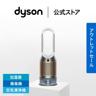 空気清浄機 加湿器 Dyson Purifier Humidify+Cool PH2 De-NOx 加湿空気清浄機 PH05 WG 空気清浄加湿 扇風機 ホワイト/ゴールド 【アウトレットSALE】