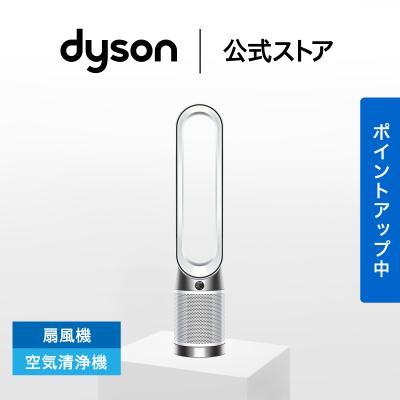 空気清浄機 扇風機 ダイソン Dyson Purifier Cool Gen1 TP10WW 空気清浄ファン サーキュレーター ホワイト/ホワイト