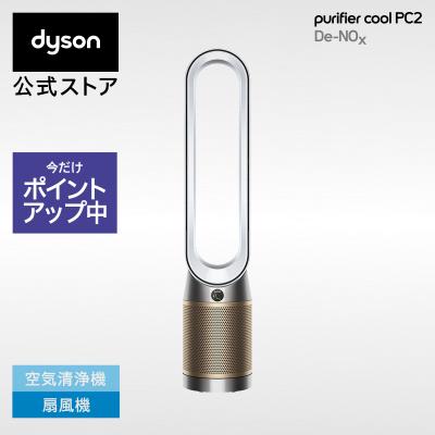 空気清浄機 扇風機 ダイソン Dyson Purifier Cool PC2 De-NOx 空気清浄ファン dyson TP12WG ホワイト/ゴールド 花粉 ウイルス対策