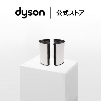 一体型リサイクルグラスHEPA・活性炭フィルター （ PH04 , PH03 , HP07 , HP10 , TP07 , TP7A , TP10 , PH01 , HP04 , TP04 , DP04 ) ダイソン公式 純正品