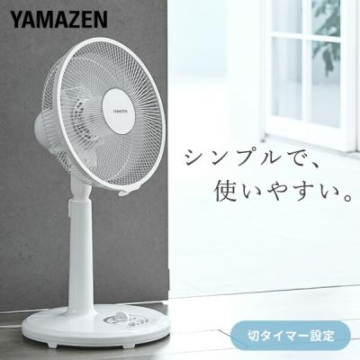 扇風機 リビング扇風機 おしゃれ 山善 左右首振り 風量3段階 押しボタン 切りタイマー YME-T30(W) 30cm サーキュレーター 静音 節電