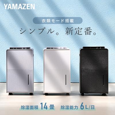 除湿機 衣類乾燥除湿機 コンプレッサー式 6L/日 除湿目安14畳 小型 大容量タンク キャスター EBDC-H45 除湿器 除湿乾燥機 衣類乾燥 部屋干し 山善