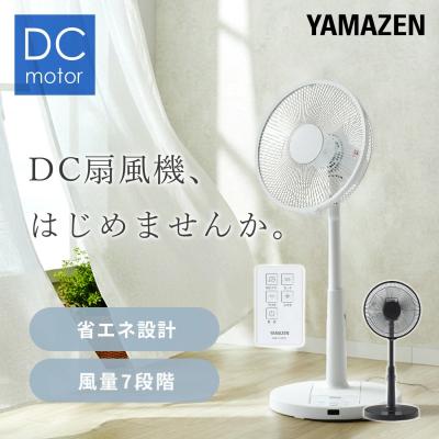 扇風機 dcモーター おしゃれ リビング扇風機 山善 風量7段階 リモコン 左右首振り 切タイマー 静音 YLR-YD301E サーキュレーター