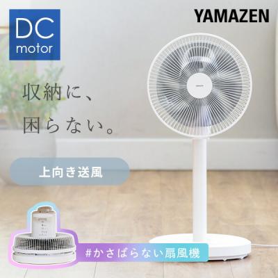 扇風機 dcモーター おしゃれ 小型 リビング 山善 dc扇風機 ミニリビング扇風機 リモコン 90度上向き 静音 切タイマー YLX-EHD253(W) ミニ扇風機
