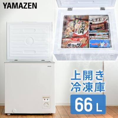 冷凍庫 スリム 小型 家庭用 66L セカンド冷凍庫 上開き 小型冷凍庫 冷凍ストッカー フリーザー 山善 省エネ