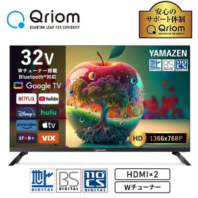 テレビ 32型 YouTube ネット Wチューナー スマートTV 液晶テレビ 山善 YAMAZEN キュリオム Qriom