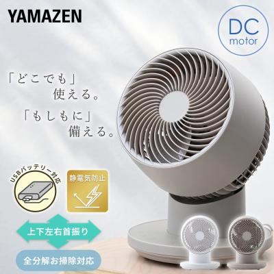 サーキュレーター dcモーター 静音 PD対応 帯電防止 扇風機 小型 おしゃれ 山善 上下左右首振り 20畳まで 分解 リモコン YAR-TQD15E