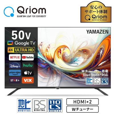 テレビ 50型 4K YouTube ネット Wチューナー スマートTV 液晶テレビ 山善 YAMAZEN キュリオム Qriom