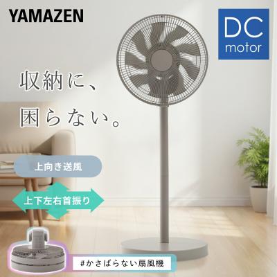 扇風機 dcモーター おしゃれ リビング扇風機 山善 dc扇風機 フルリモコン 風量8段階 入切タイマー 上下左右首振り 静音 コンパクト収納 AHRX-FGD30(C)