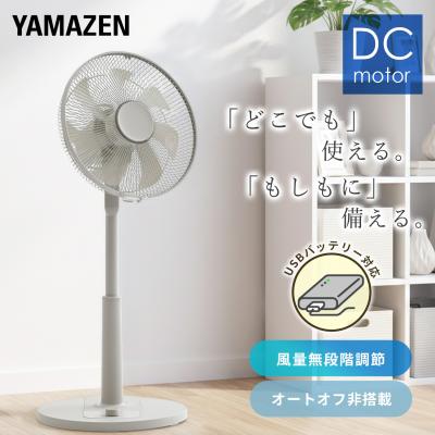 扇風機 dcモーター リビング扇風機 PD対応 無段階風量調節 山善 dc扇風機 左右首振り 切タイマー 静音 ELTP-BUD30(C) サーキュレーター