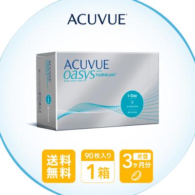【送料無料】 ワンデーアキュビューオアシス 90枚 (コンタクト ワンデー コンタクトレンズ 1day ワンデー ワンデーアキュビュー  ) 近視 遠視