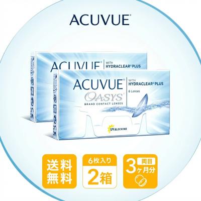 【送料無料】 コンタクトレンズ コンタクト アキュビューオアシス 2week 2箱 ポスト便( コンタクト アキュビュー )