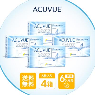 コンタクトレンズ コンタクト アキュビューオアシス 2week  4箱 ポスト便 セット 送料無料