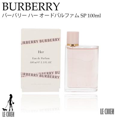 BURBERRY バーバリー ハー オードパルファム 100ml 女性用香水 