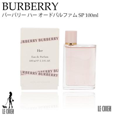 BURBERRY バーバリー ハー オードパルファム 100ml 女性用香水 BURBERRY バーバリー ハー オードパルファム 100ml 女性用香水