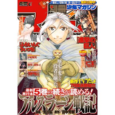 春バーゲン 別冊少年マガジン 19年6月号 21年5月号 セット 付録付き 再入荷1番人気 Haisha Co Jp
