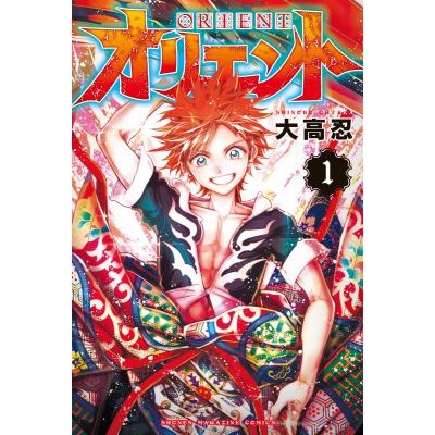 新品 オリエント 1 16巻 最新刊 全巻セット Bhinternalmedicine Com