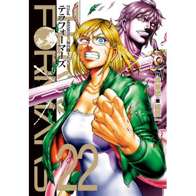 テラフォーマーズ ２２ ヤングジャンプコミックス 貴家悠 作 橘賢一 画 集英社 ヤングジャンプコミックス 最安値 価格比較 Yahoo ショッピング 口コミ 評判からも探せる