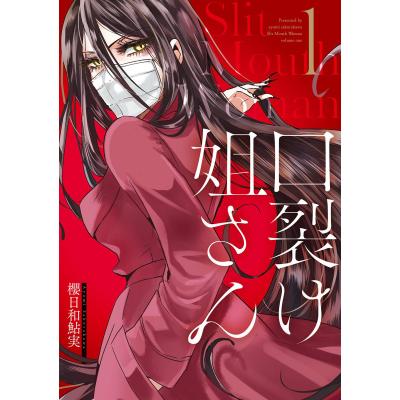 毎週末倍 倍 ストア参加 口裂け姐さん 1 櫻日和鮎実 参加日程はお店topで 最安値 価格比較 Yahoo ショッピング 口コミ 評判からも探せる