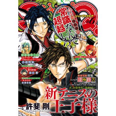 ジャンプｓｑ ジャンプスクエア ２０２０年６月号 集英社 コミック アニメ雑誌その他 最安値 価格比較 Yahoo ショッピング 口コミ 評判からも探せる