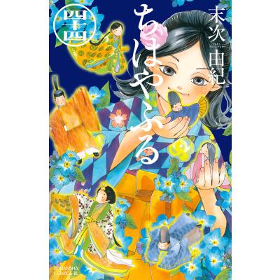 ちはやふる 1 48巻 末次由紀 同梱送料無料 即発送 Aralfood Com