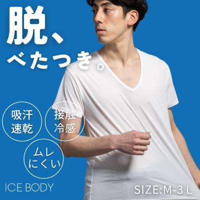 【 脱、ベタつき。】インナーシャツ メンズ 強冷感 インナー Q-MAX0.42 接触冷感 半袖 Vネック 瞬乾テクノロジー 吸汗速乾 ムレにくい ドライ ストレッチ 夏用