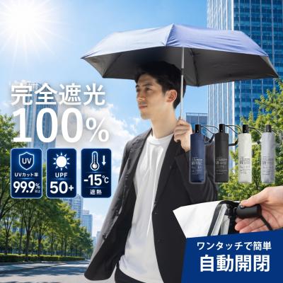 日傘 メンズ 軽量 完全遮光 自動開閉 折りたたみ 晴雨兼用 UVカット99.9％ 遮光率100% 男女兼用 折り畳み傘 超PayPay祭