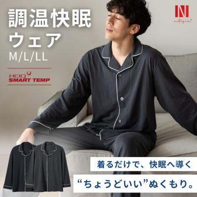 パジャマ メンズ 【HEIQ SmartTemp 体温調整×快眠】上下組 次世代ルームウェア ルームウェア 長袖 スイス発 調温テクノロジー 綿混 吸汗速乾 部屋着 男女兼用