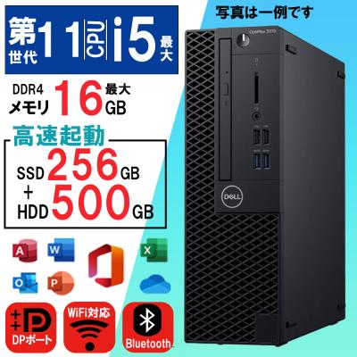 デスクトップパソコン windows11 office2024 期間限定DELL、HPから発送 中古パソコン 最大第11世代Corei5可 SSD256GB+HDD500GB 中古デスクトップパソコン