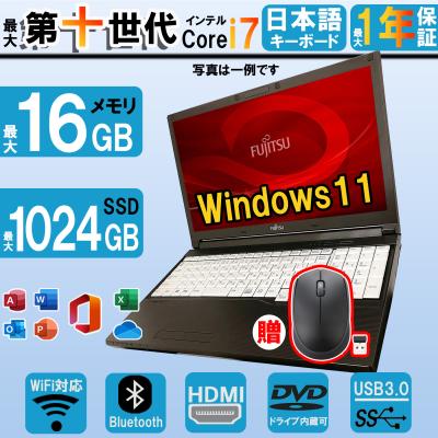 中古パソコン ノート テンキー内蔵可 最大第10世代CPUCorei7可 最大メモリ16GB可 安心の大手メーカー 中古ノートパソコン windows11 office2024 ノートパソコン