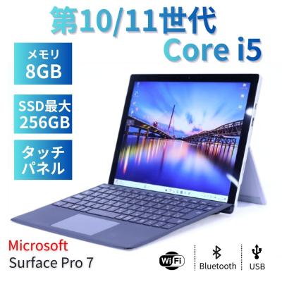 タブレットPC サーフェス Surface Pro 7+ 11世代i5 10世代 メモリ8G SSD256G 12.3タッチ Office 2021年モデル ノートパソコン 新品キーボード追加可 爆買