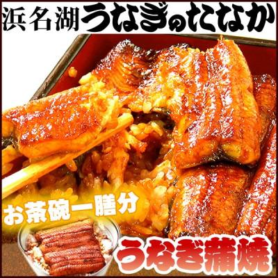 訳あり食品 グルメ国産うなぎ通販 海産物 蒲焼 (ワケあり 不揃い) MC6