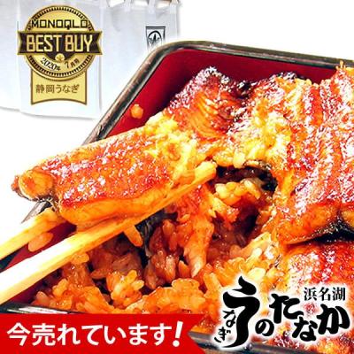 うなぎ 国産 グルメ 蒲焼き ギフト プレゼント 誕生日 お祝い 内祝 お返し ご自宅用 鰻の蒲焼きカット 国産うなぎ 鰻 ウナギ 海鮮 浜名湖 簡易箱