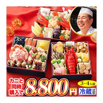 冷蔵おせち 2026 37品目 3〜4人前 京都祇園「や満文」監修おせち 京ぎをん 和風 冷蔵おせち 御節 三段重　おせち