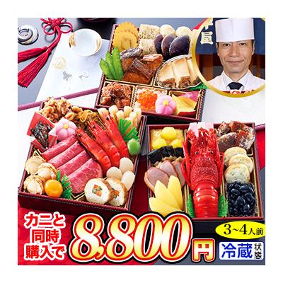 冷蔵おせち 2026 35品目 約3人前 銀座「田中屋」監修おせち 華ぎんざ 和風おせち 御節 冷蔵 6寸 三段