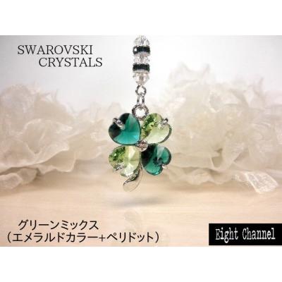 SWAROVSKI（スワロフスキー） 携帯ストラップ おしゃれ 幸せクローバー