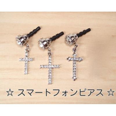 イヤホンジャックピアス スマートフォンピアス ジルコニア スマホピアス 十字架 クロス Rock V系 ロック バンギャ ゴシック Pi 3004 2 Cross Eight Channel 通販 Yahoo ショッピング