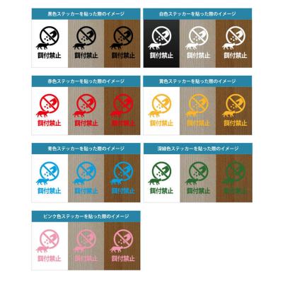 猫 ネコ 動物 餌やり 餌付け 禁止 ステッカー シール カッティングステッカー 75mmサイズ 光沢タイプ 防水 耐水 屋外耐候3 4年 Scs 75 エイトショップ ヤフーショップ 通販 Yahoo ショッピング