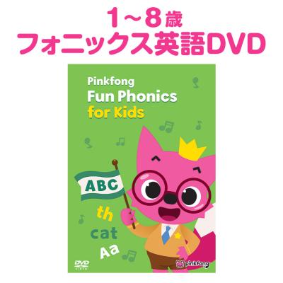 Pinkfong Baby Shark And Animal Friends Dvd 送料無料 幼児 子供英語 ピンキッツ ベイビーシャーク 英語 ベビー シャーク ベスト クリスマスプレゼント Ame Pinkfonbabyshark 英語伝 Eigoden 通販 Yahoo ショッピング 일본구매대행 직구 위시박스