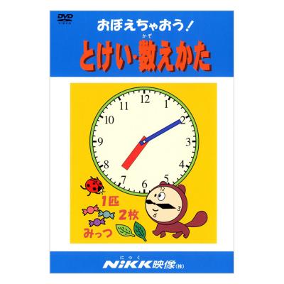 低価格 NiKK映像DVD 小学生理科7枚セット - キッズ/ファミリー - www 
